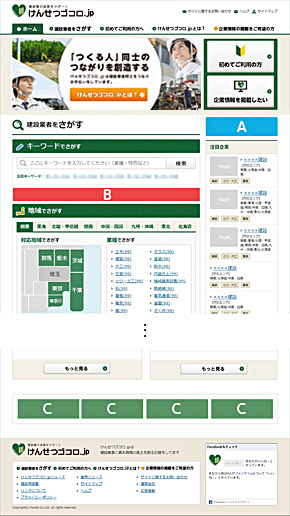 広告掲載位置