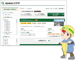 検索エンジン対策に有効