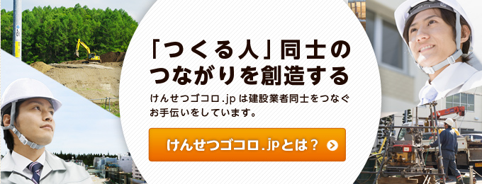 「つくる人」同士のつながりを創造する