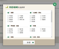 STEP1 検索条件を指定する