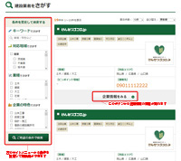 STEP2 ご希望の条件で検索する